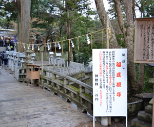 田村神社